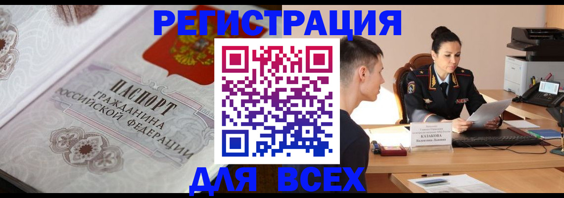 прописка в квартире в Новоаннинском