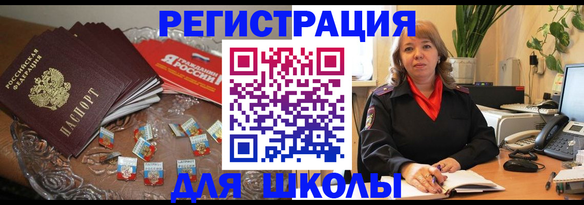 временная регистрация госуслуги в Новоаннинском