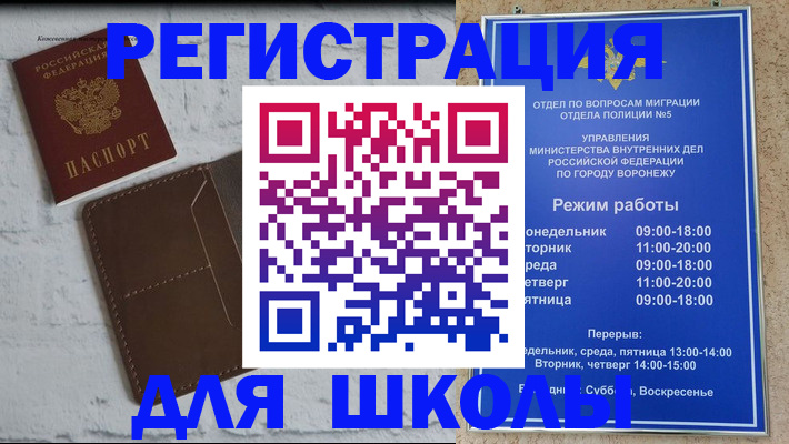 прописка 2025 в Новоаннинском