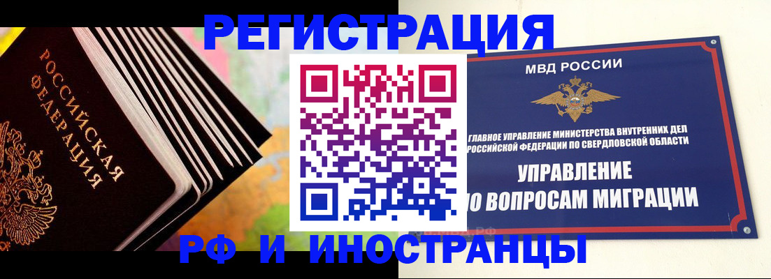 временная прописка в Новоаннинском