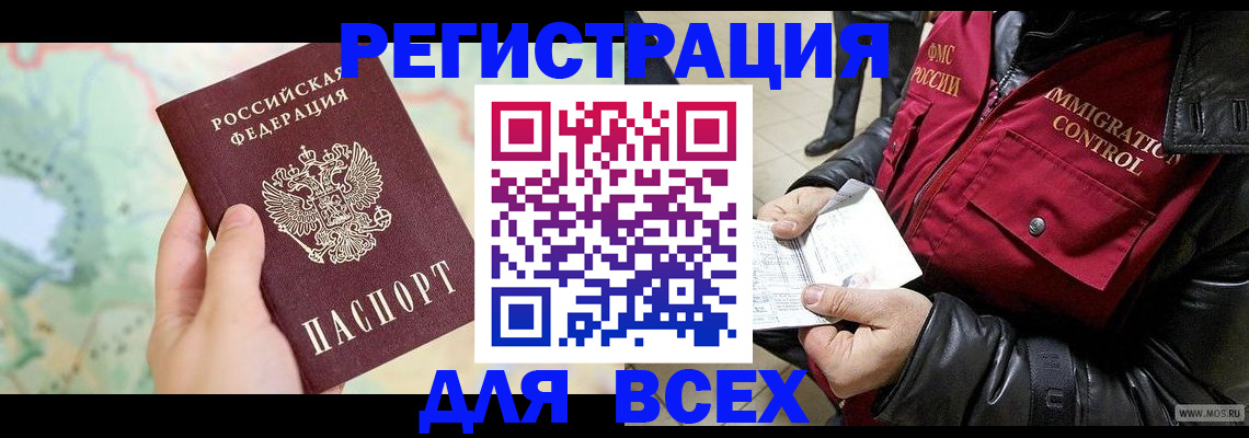 прописка штамп в Новоаннинском